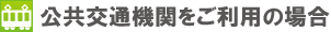 �d�ԁE�D