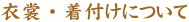 �ߏցE���t���ɂ���
