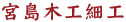 �{���؍H�׍H