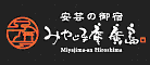 みやじま庵廣島