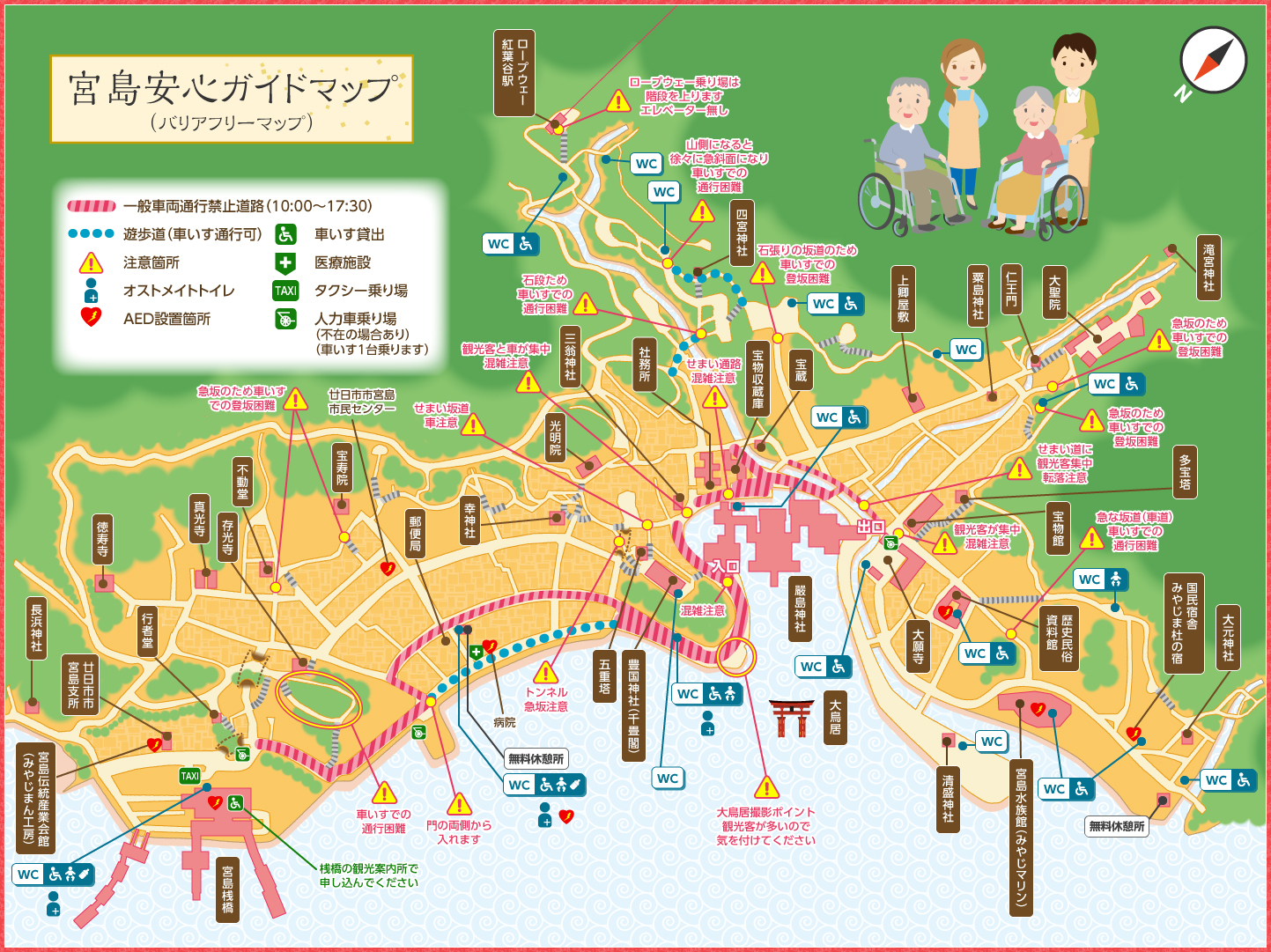 宮島の観光案内地図