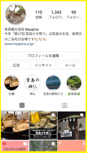 スクショ(インスタ)